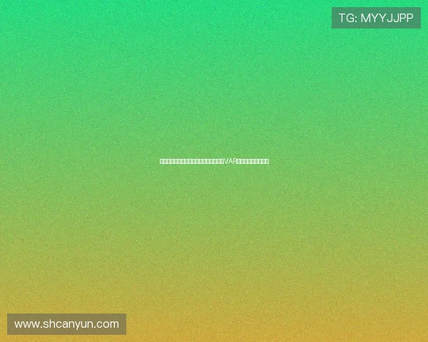 基米希被法比安鲁伊斯爆头裁判无动于衷VAR未介入引发巨大争议